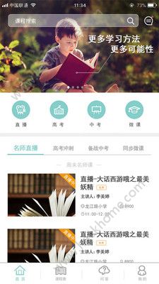 卓鹿app软件手机版下载 v3.4.9.9