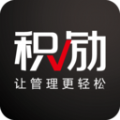 积励企业办公管理app官方版手机下载 v2.1.1