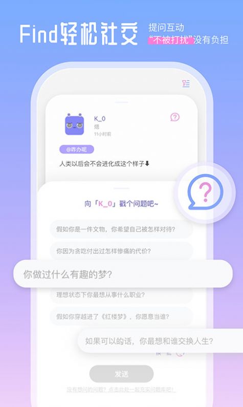 Finders社交软件官方版下载 v0.4.0