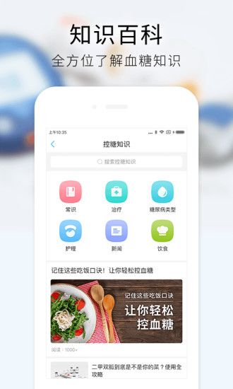 手机糖宝官方版app手机软件下载安装 v1.0