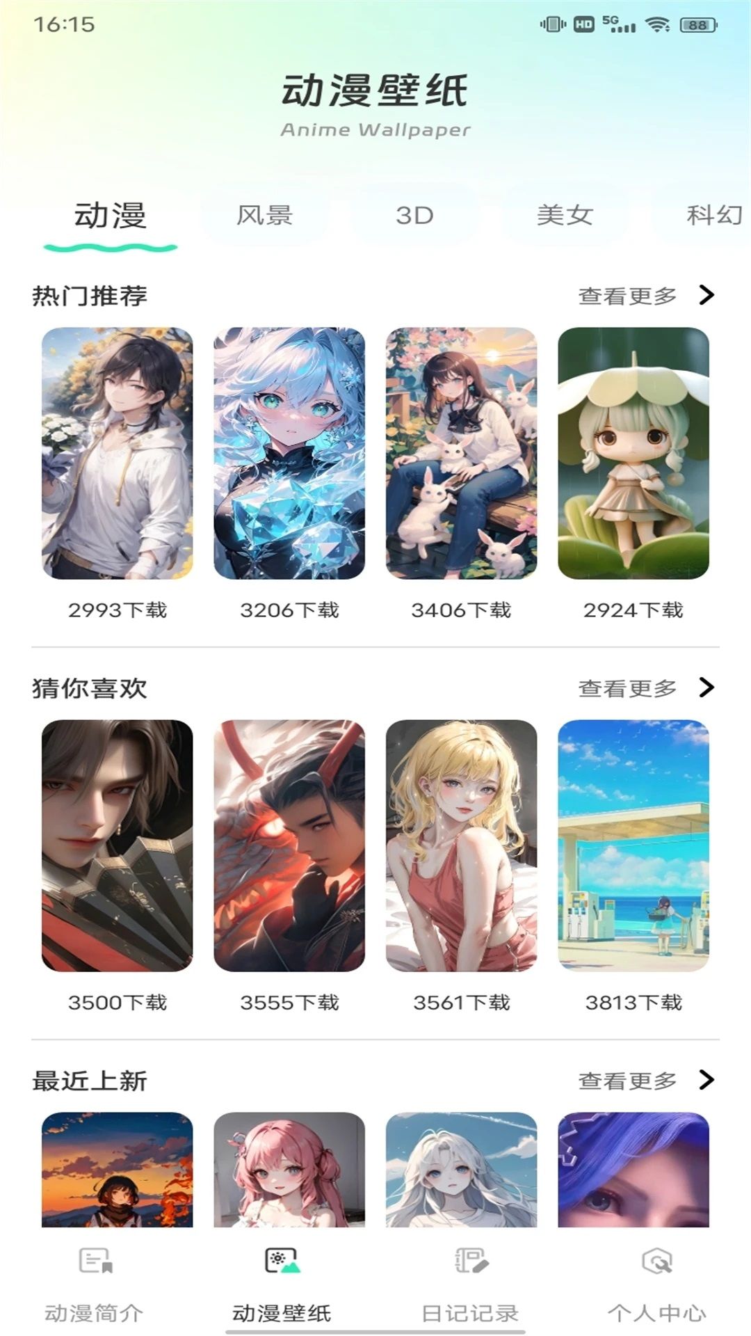 OmoFun2动漫app官方下载免费无广告版 v1.0.1