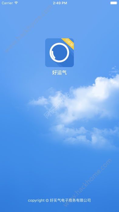 好运气app手机版官方下载 v3.2.2