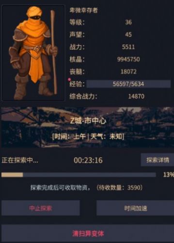 异能失控免广告下载最新版 v1.23.08130000