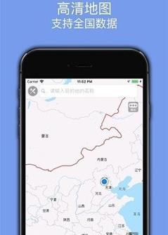 百斗导航最新app下载手机版 v1.0