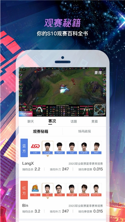 S10英雄联盟全球总决赛门票摇号免费平台app官网版 v10.3.0