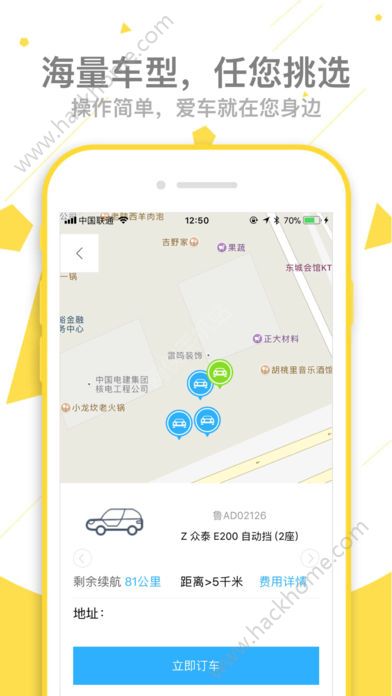 博友出行app官方版手机软件下载安装 v1.0