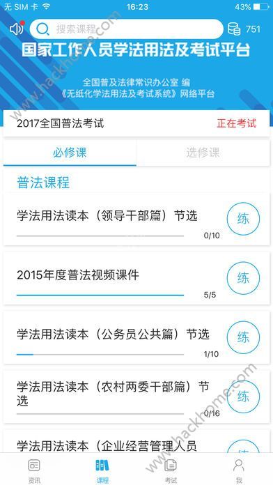 云南法宣在线考试题库手机登陆app下载 v2.7.8