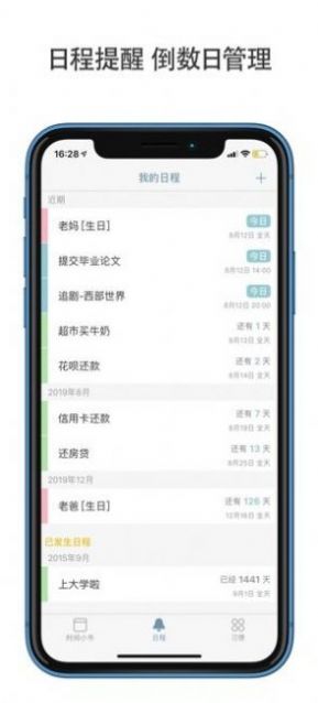 时间小书APP在华为手机上安装下载 v3.2.1