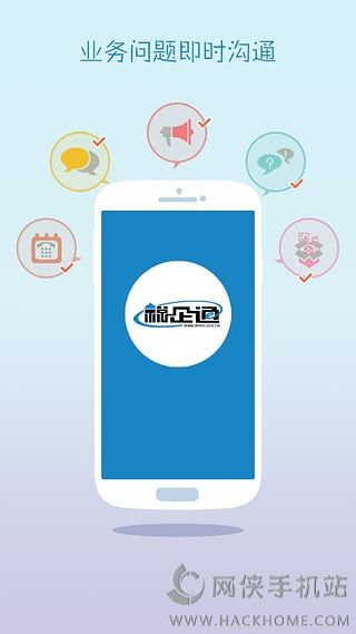 湖北国税税企通下载手机版app v2.5.2