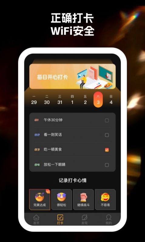 全民享wifi软件官方下载 v1.0.1