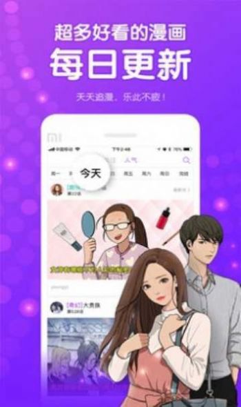 娇娇漫画app安卓版下载 v1.0.81