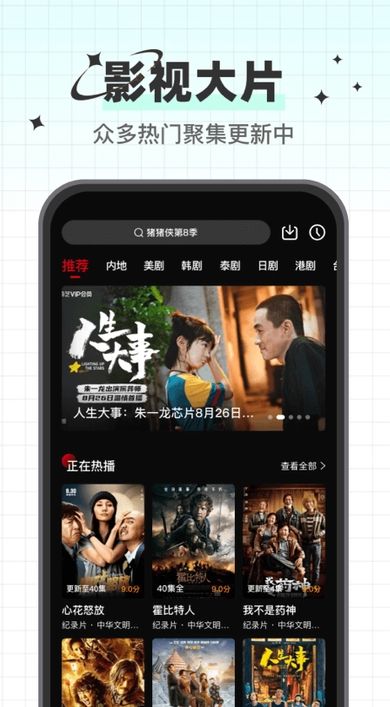 心雨影评免费下载苹果版iOS v3.7.0