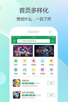 77游戏盒子最新版app下载安装 v2.1