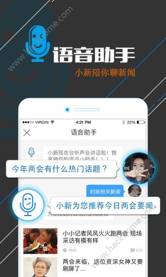 新华社英文版客户端官方app下载 v4.1.3