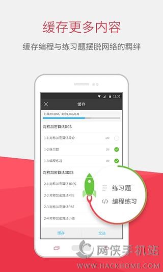 慕课网官网PC电脑版 v8.4.4