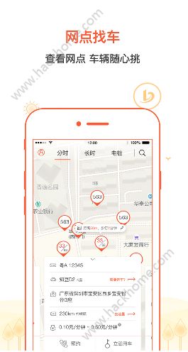 八闽微公交app手机版软件下载 v1.0