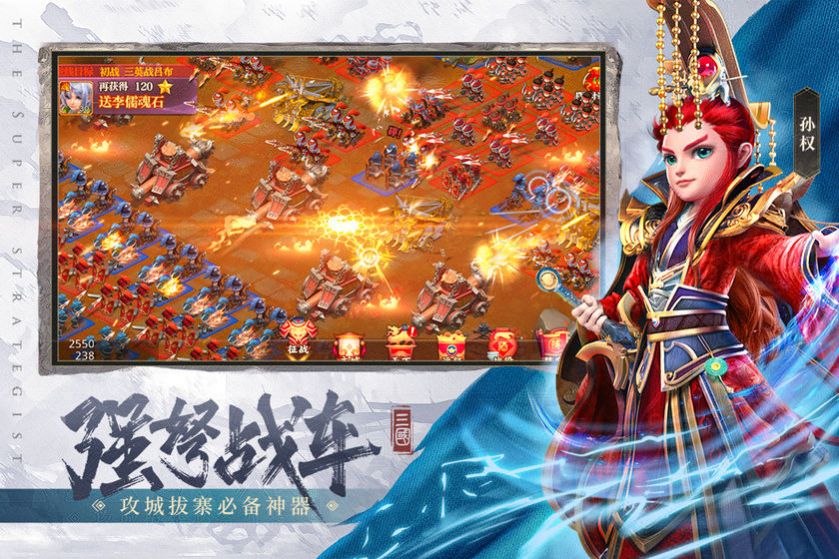 超神军师手游官方版 v1.0.1