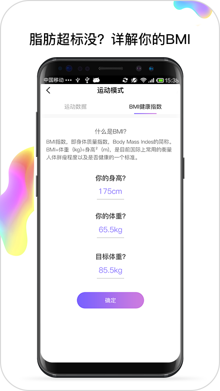 步数宝app最新官方版 v2.2.3