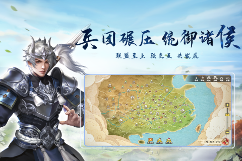 胡莱三国3D游戏安卓最新版 v2.0.4