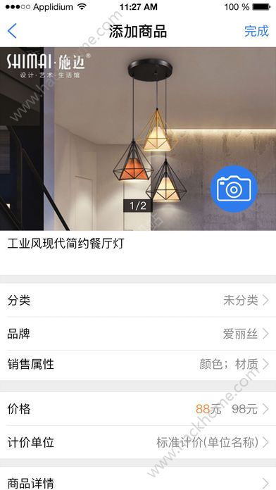 咋装门店通下载官方版app手机软件 v1.0.1