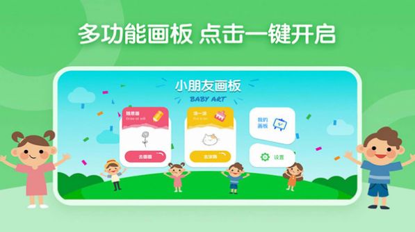 博学雅趣画板app手机版下载 v1.0.8