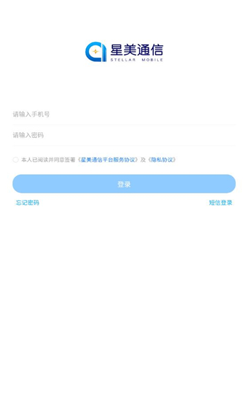 星美通信手机卡app官方下载 v1.1.35