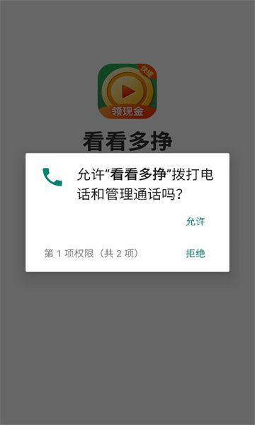 看看多挣短视频软件官方下载 v5.8.1