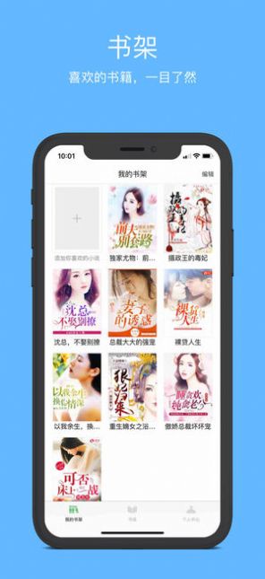 壹本小说app免费软件手机版 v1.0.23