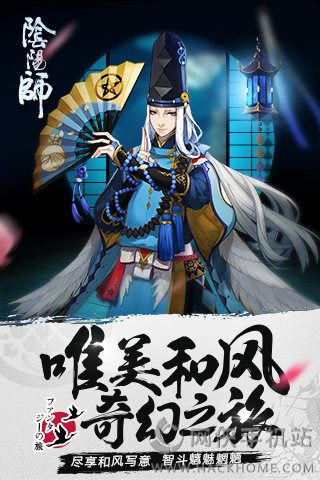 网易阴阳师游戏iOS正版 v1.8.14