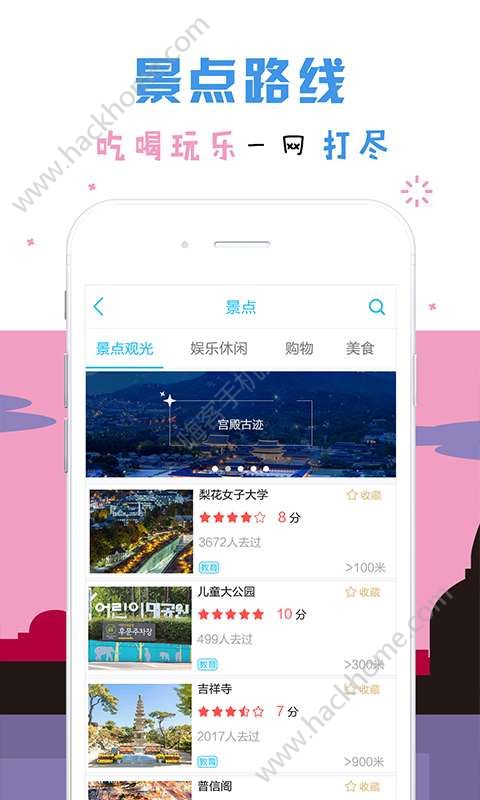 走世界自由行app手机版软件下载 v1.3.6