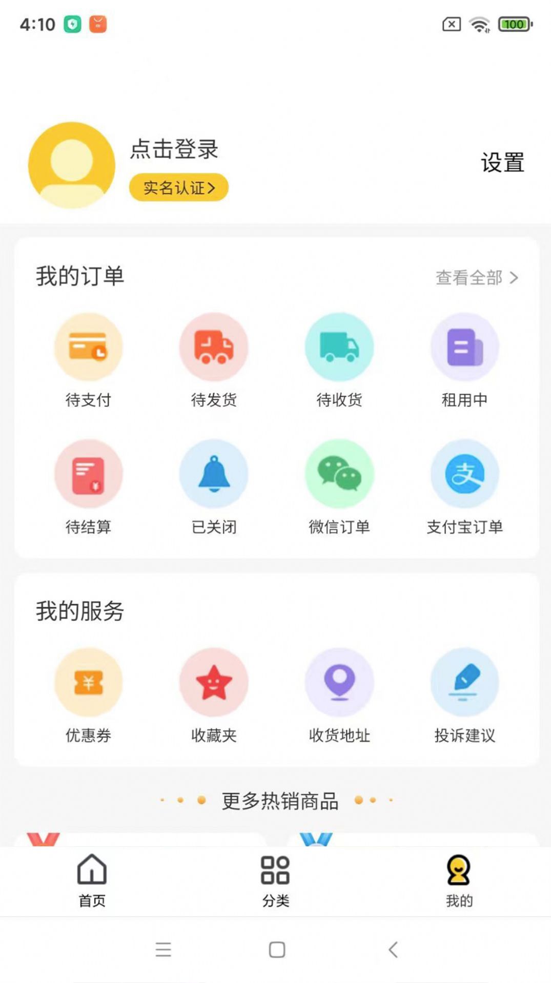 每日租机平台官方下载 v1.0.0