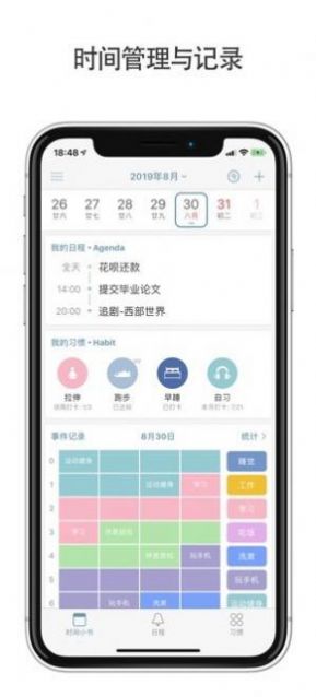 时间小书app安卓免费版下载 v3.2.1