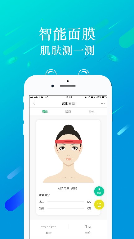 走运啦智能健身app下载官方版 v1.3.8