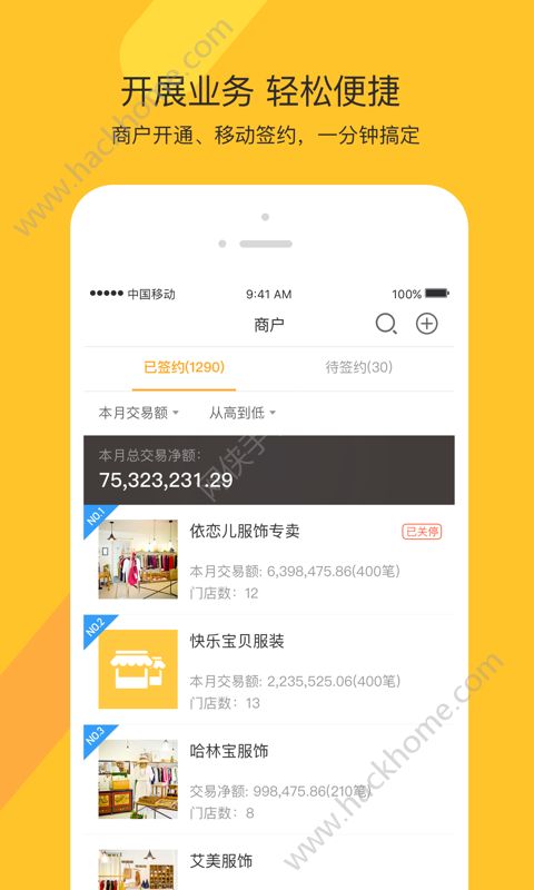 采宝联盟app手机版官方下载 v1.0