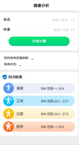 全民爱计步运动健身app安卓版 v3.5.0