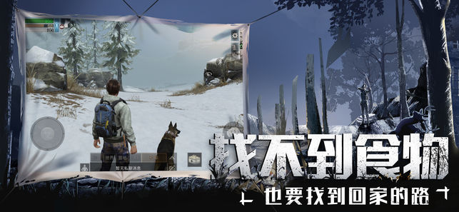 明日之后无人机最新科技版本下载 v1.0.306