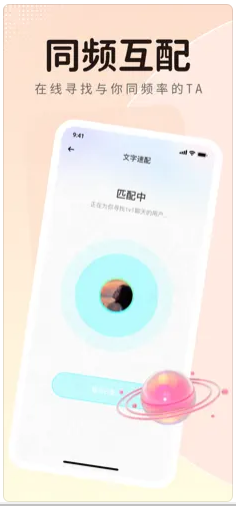 蓝鱼语音软件最新版下载 v1.0.1