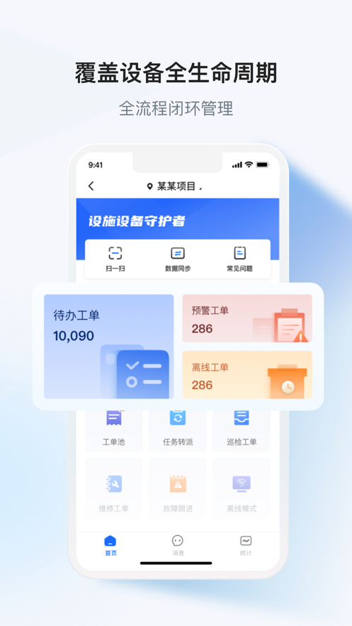 小黄牛供应链企业端app软件下载 v1.0.0