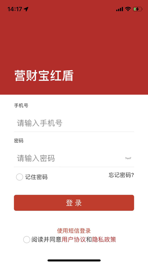 营财宝红盾版办公app下载 v1.00.01