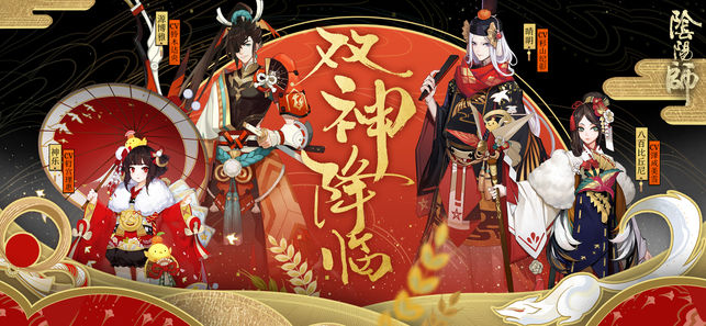 阴阳师官网百度版 v1.8.14