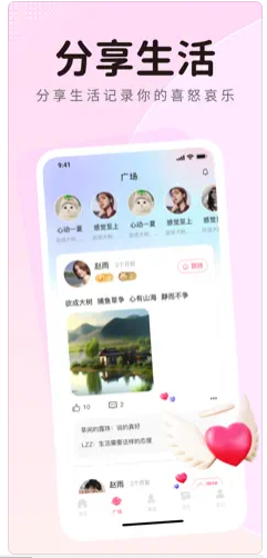 蓝鱼交友软件下载安装 v1.0.0