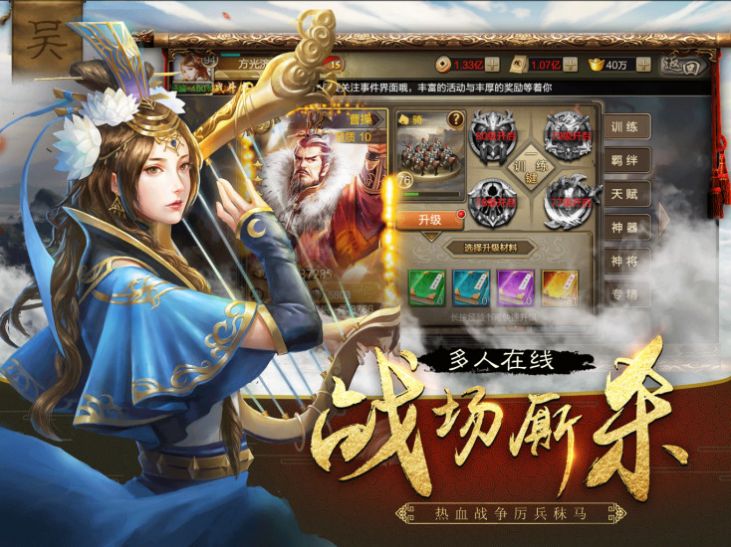 三国小小军团手游官方正版 v1.00