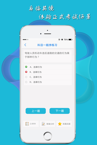 无忧乐行学员注册app最新版下载 v1.2.44