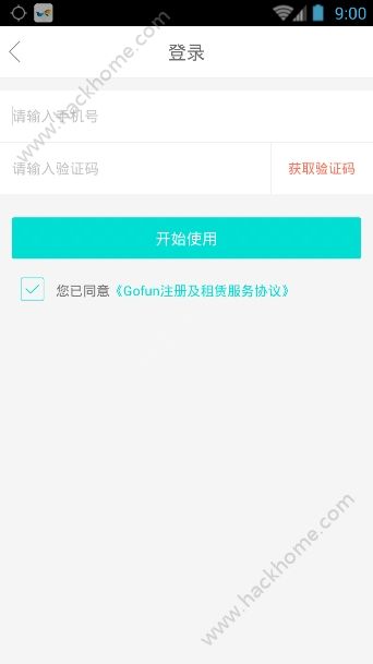 gofun共享汽车免押金app下载手机版 v3.1.3