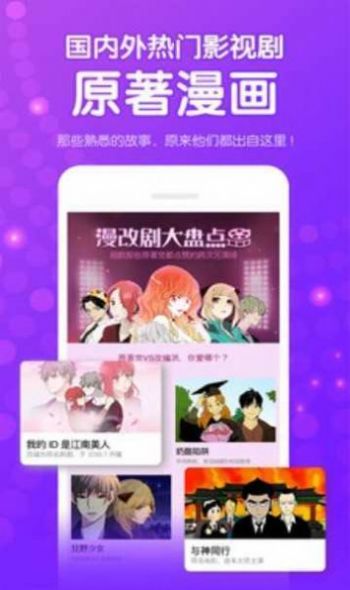 水水漫画app免费最新版 v1.6