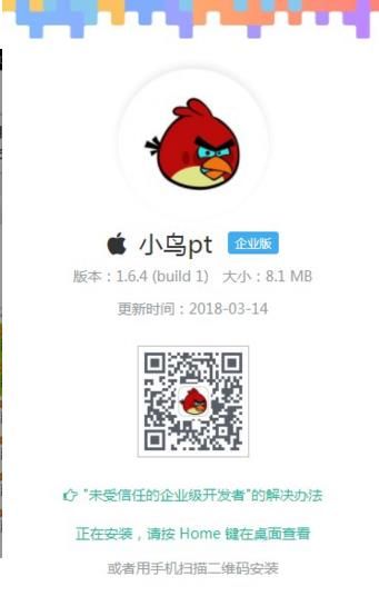 小鸟pt终身免费版app安卓下载 v1.6.3