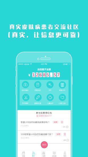 斑点社app手机版官方下载 v1.1.4