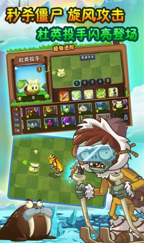 pvz2国际版9.7.2汉化版最新中文版 v9.7.2