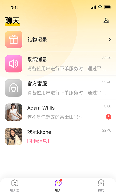 开黑声音交友app官方版下载 v1.0.0