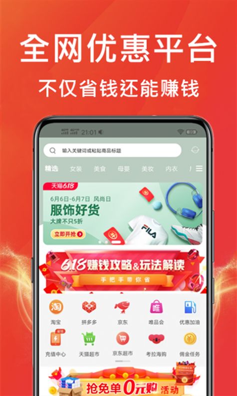 咸鱼优选app官方版下载 v1.0.41